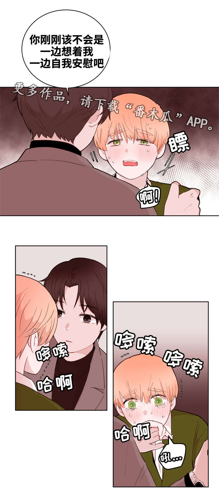 金钱时代片段漫画,第21章：礼物2图