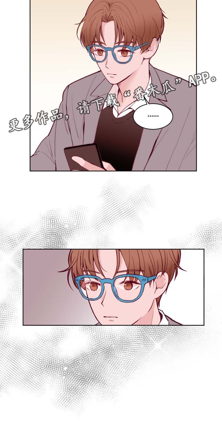 金钱树叶子发黄怎么办漫画,第68章：拒绝1图