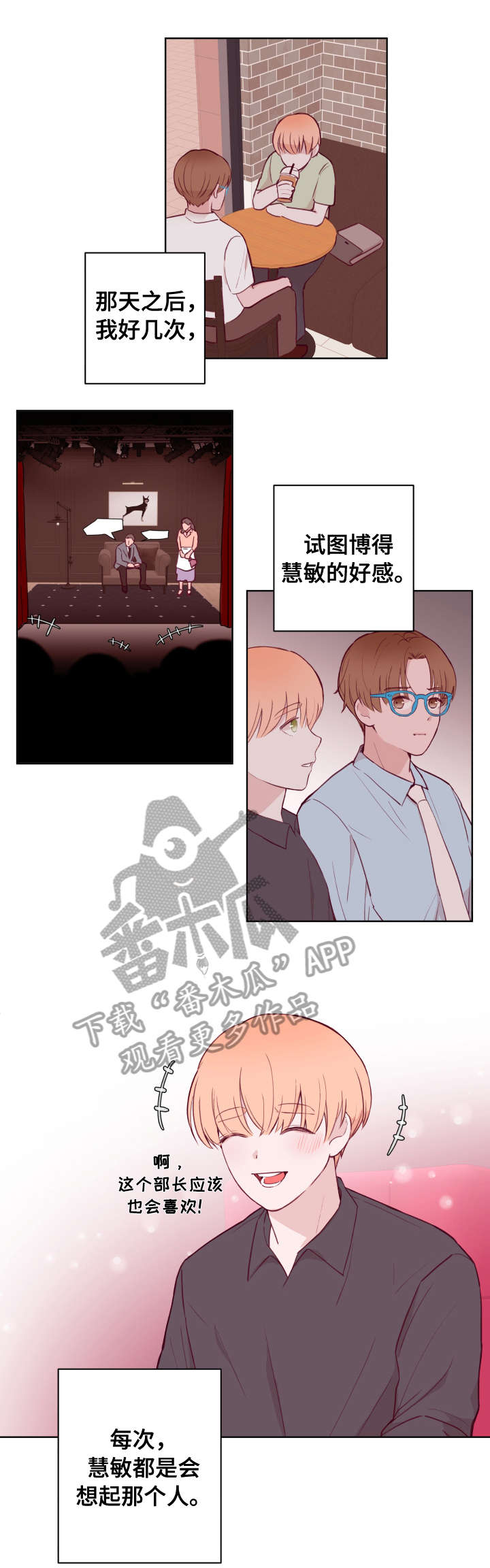 拥有金钱的代价漫画,第73章：发现1图