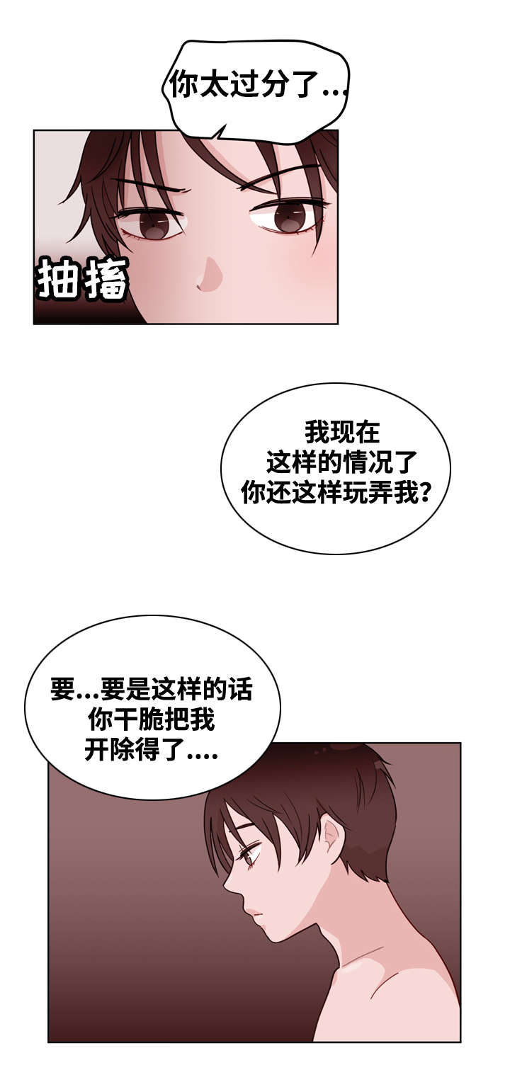 金钱树的扦插繁殖法漫画,第10章：了解1图