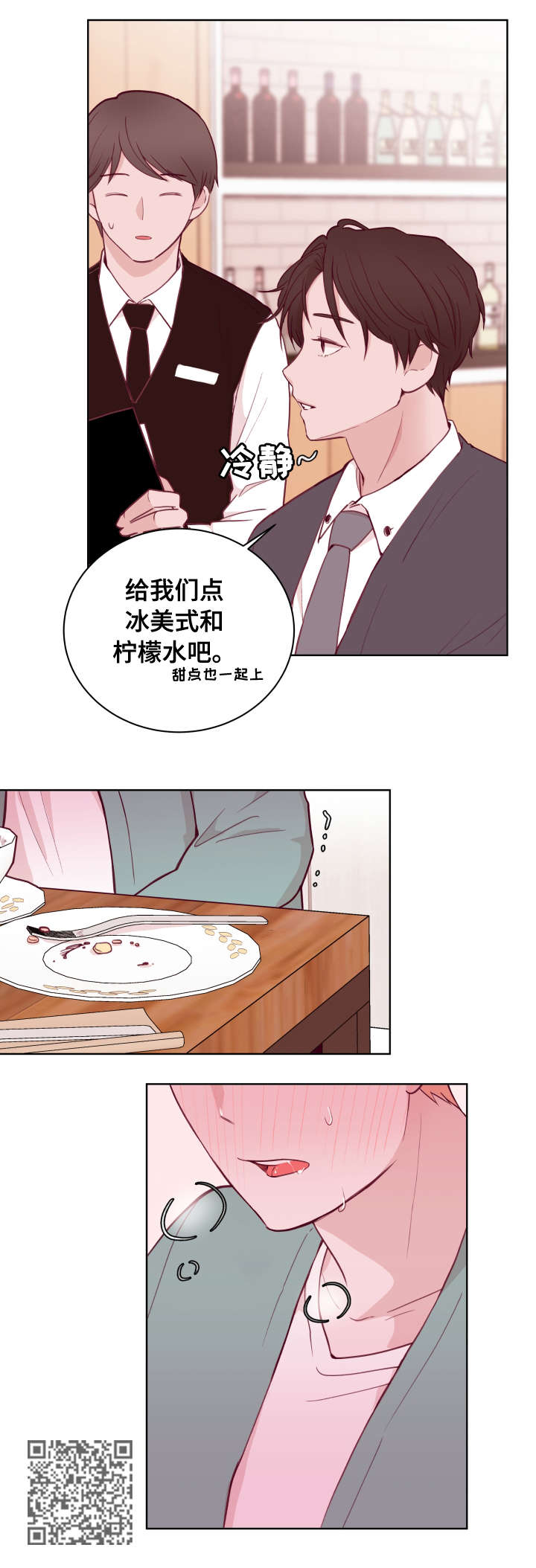 金钱树叶子发黄怎么办漫画,第76章：故意2图