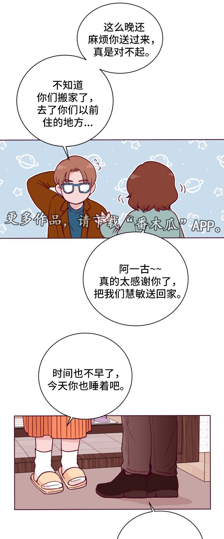 获得金钱的代价漫画,第53章：喝醉1图