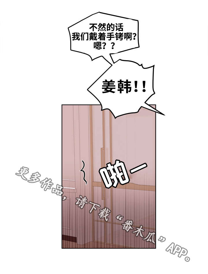 女子为了金钱不惜一切代价漫画,第19章：想念2图