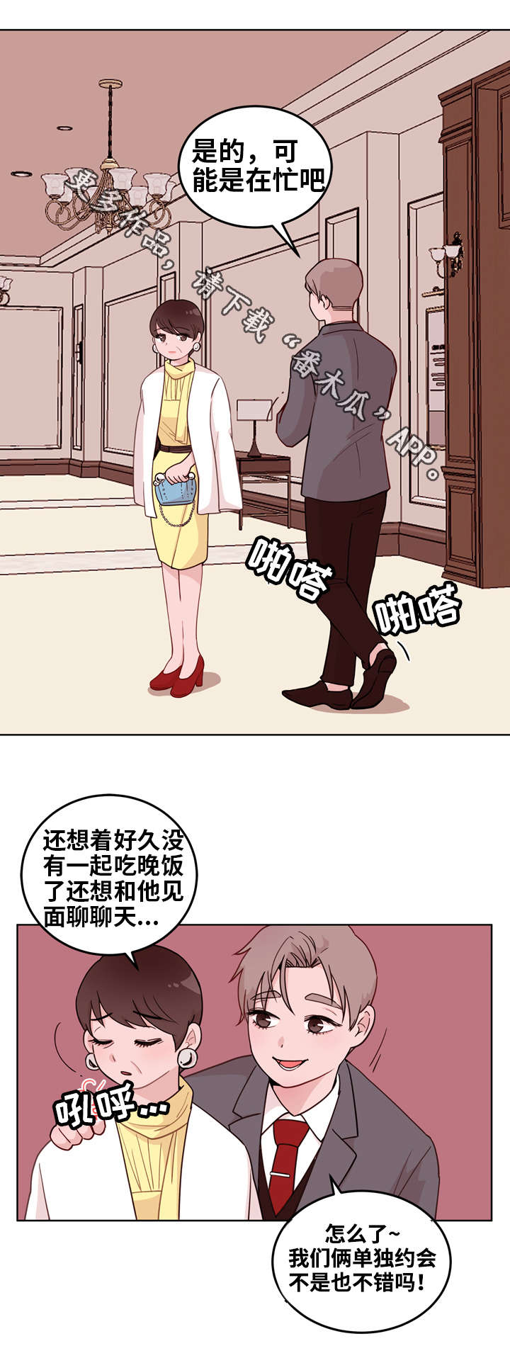 金钱代价漫画作者CF漫画,第10章：了解2图