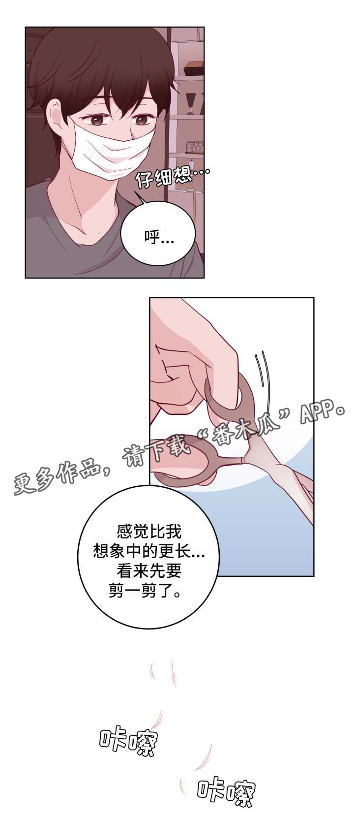 微电影金钱时代片花漫画,第59章：蜂蜡去毛2图