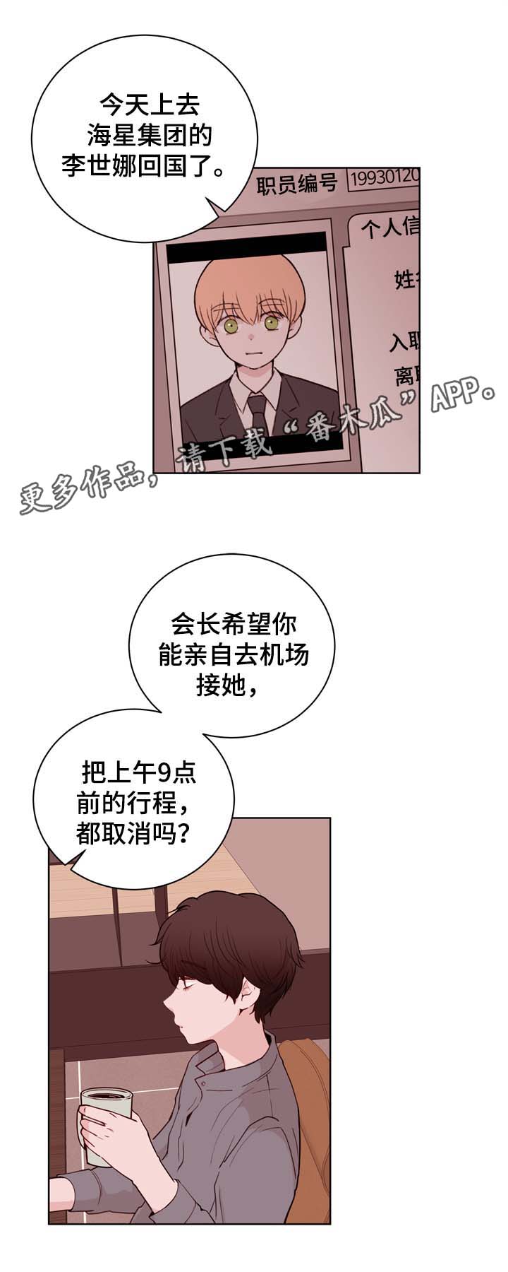 女子为了金钱不惜一切代价漫画,第29章：VIP病房1图