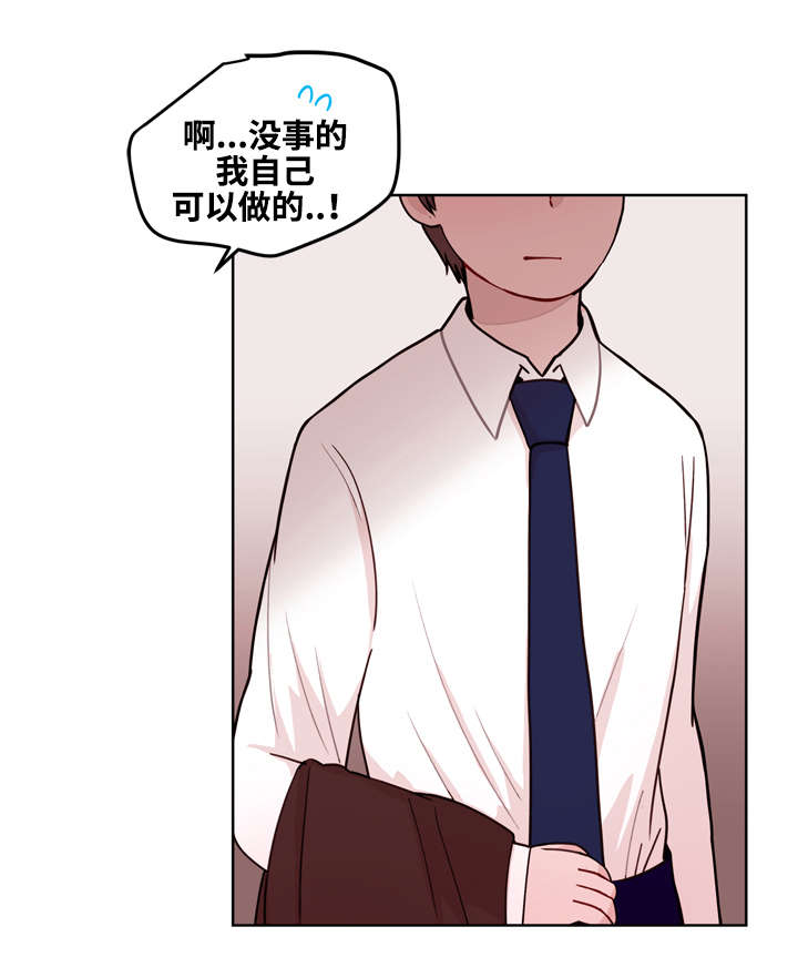 金钱代表字母漫画,第12章：吃醋1图