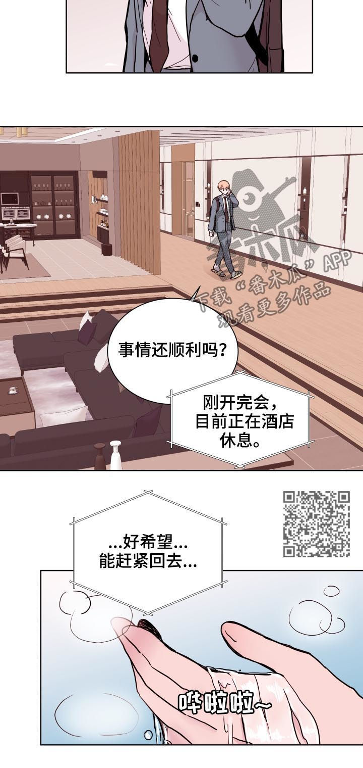 金钱之花漫画,第79章：【第二季】抽屉2图