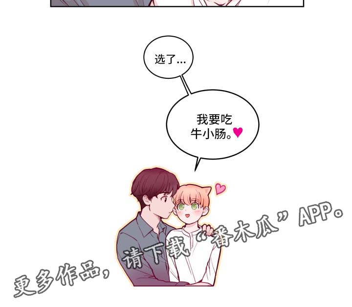 金钱的时代视频漫画,第68章：拒绝2图