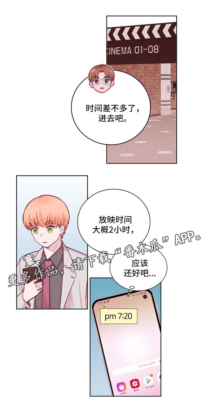 金钱代价和精神代价漫画,第64章：看电影2图