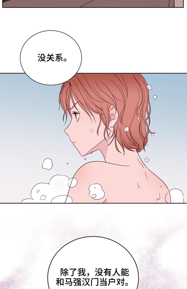 金钱代价是哪首选本诗歌漫画,第89章：【第二季】又见1图