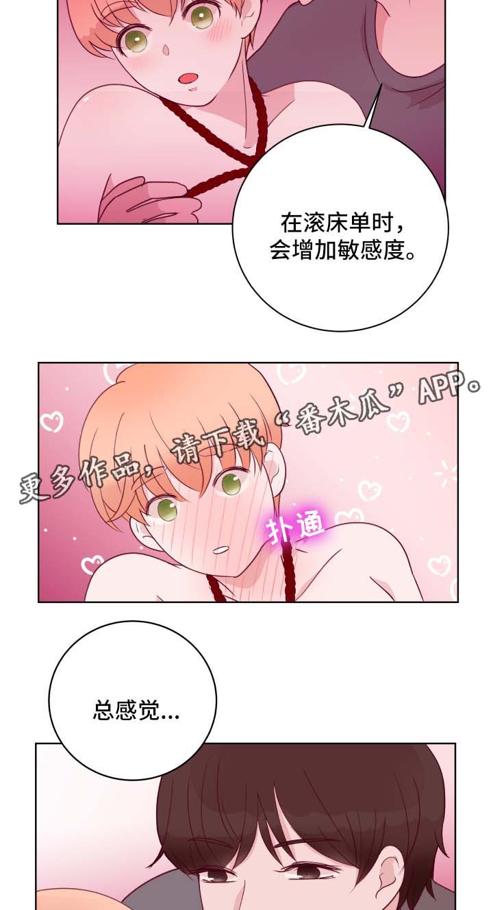 金钱草颗粒漫画,第59章：蜂蜡去毛1图