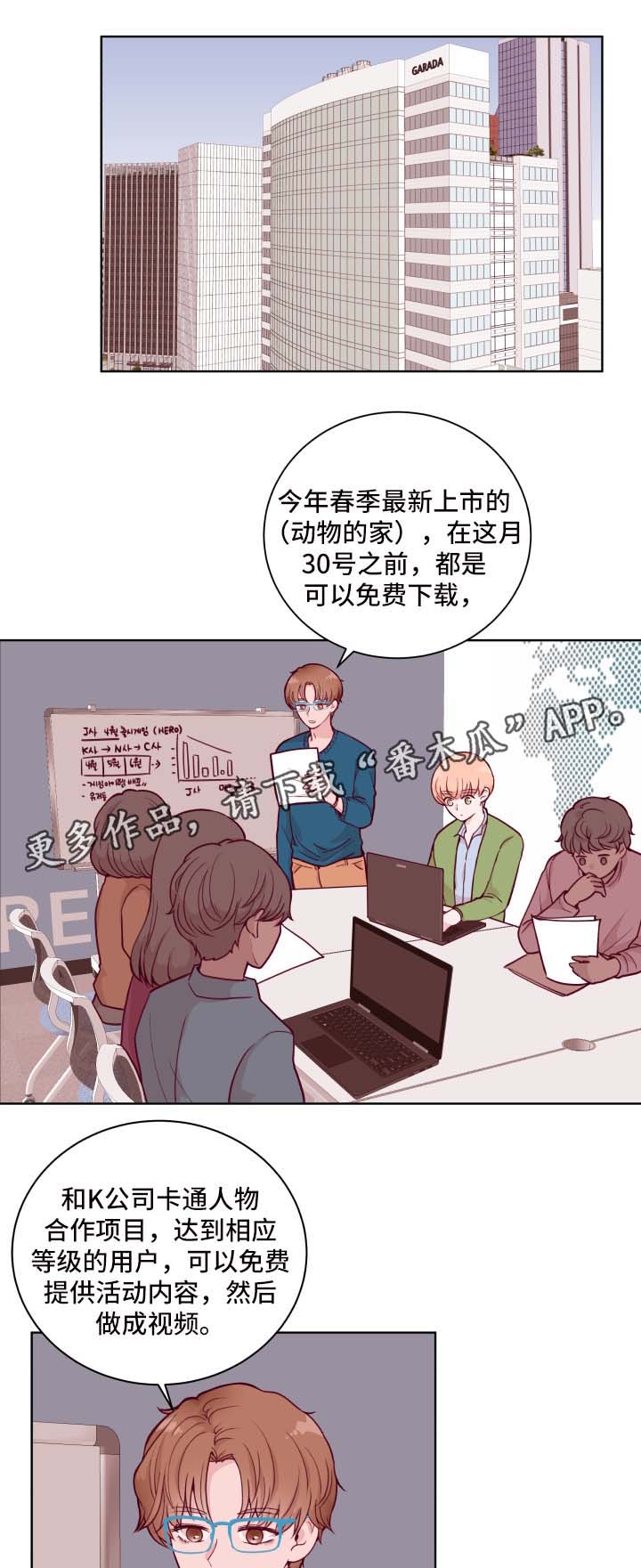 金钱时代片段漫画,第52章：聚餐1图