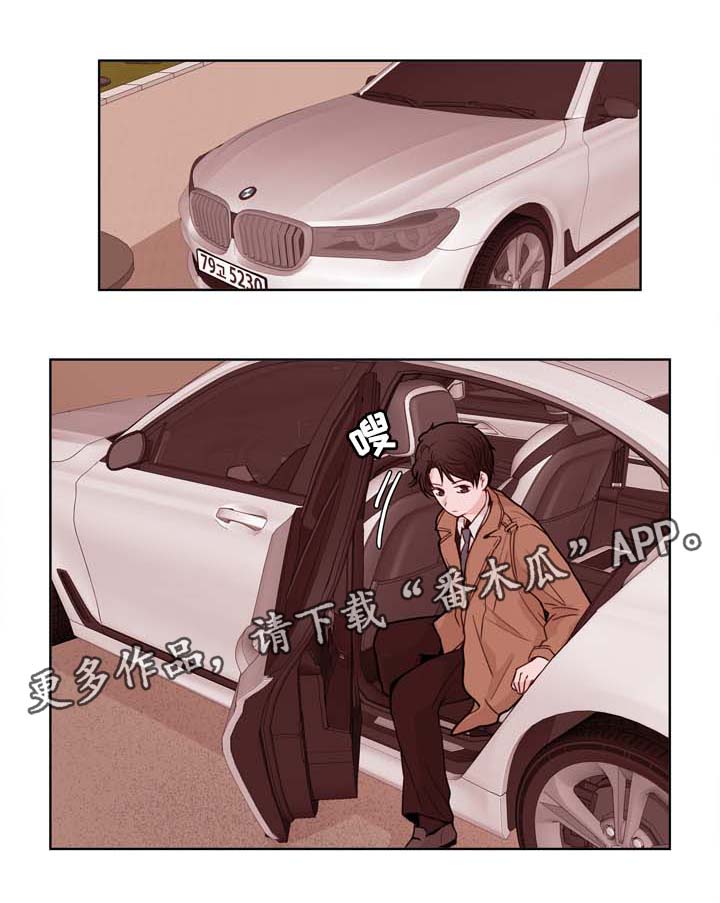 金钱的代价小说漫画,第30章：安排1图