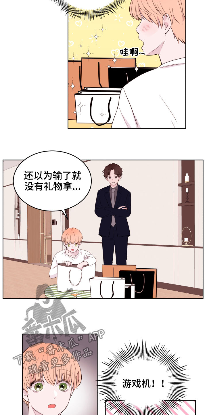 金钱代表不了一切句子漫画,第84章：【第二季】礼物1图