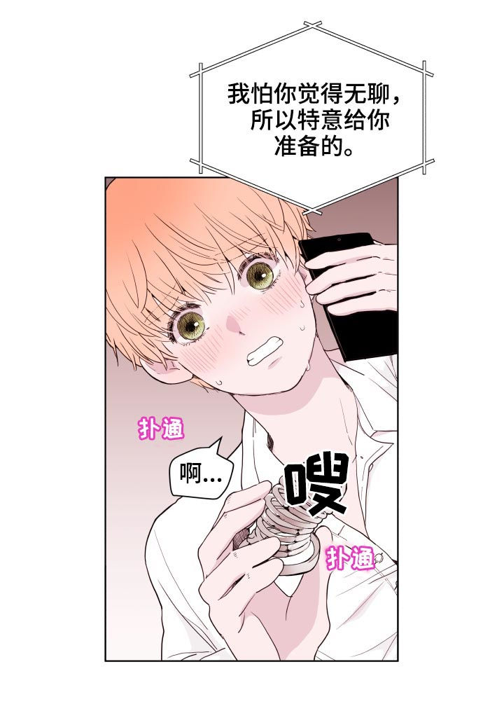 金钱代表爱情漫画,第80章：【第二季】三次机会1图