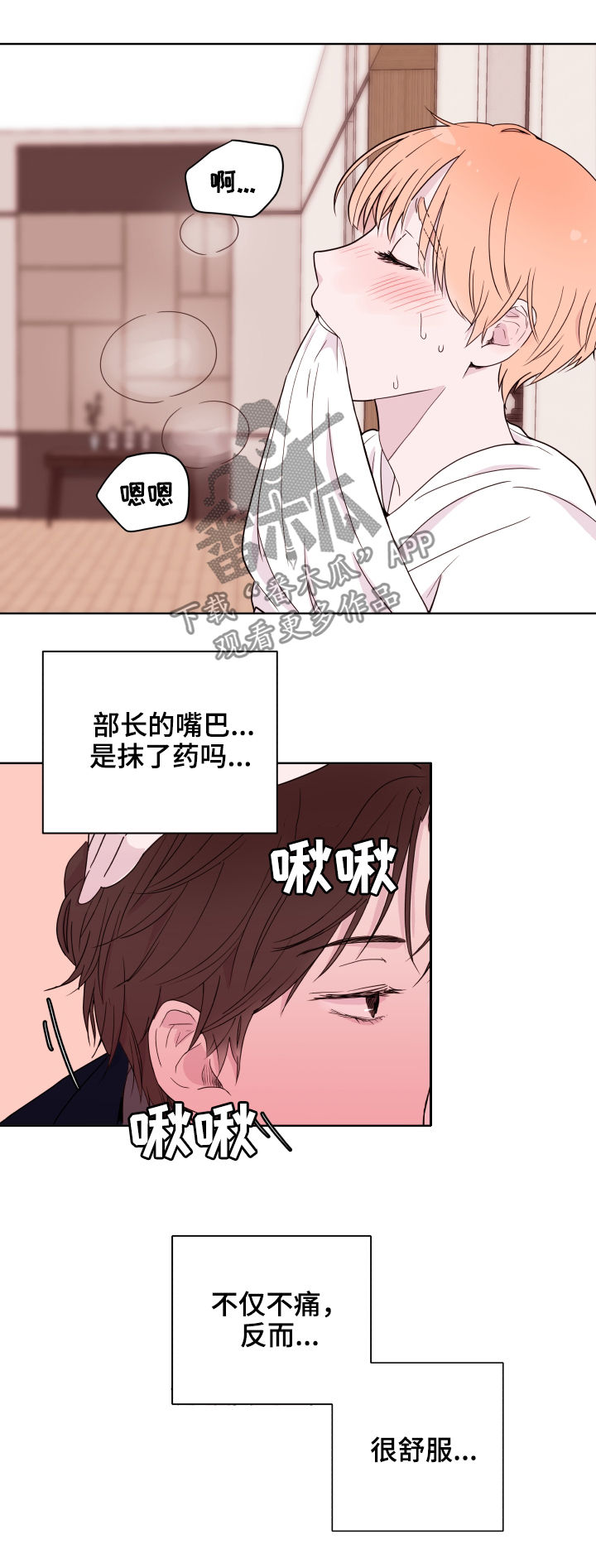 金钱代价漫画作者CF漫画,第84章：【第二季】礼物2图