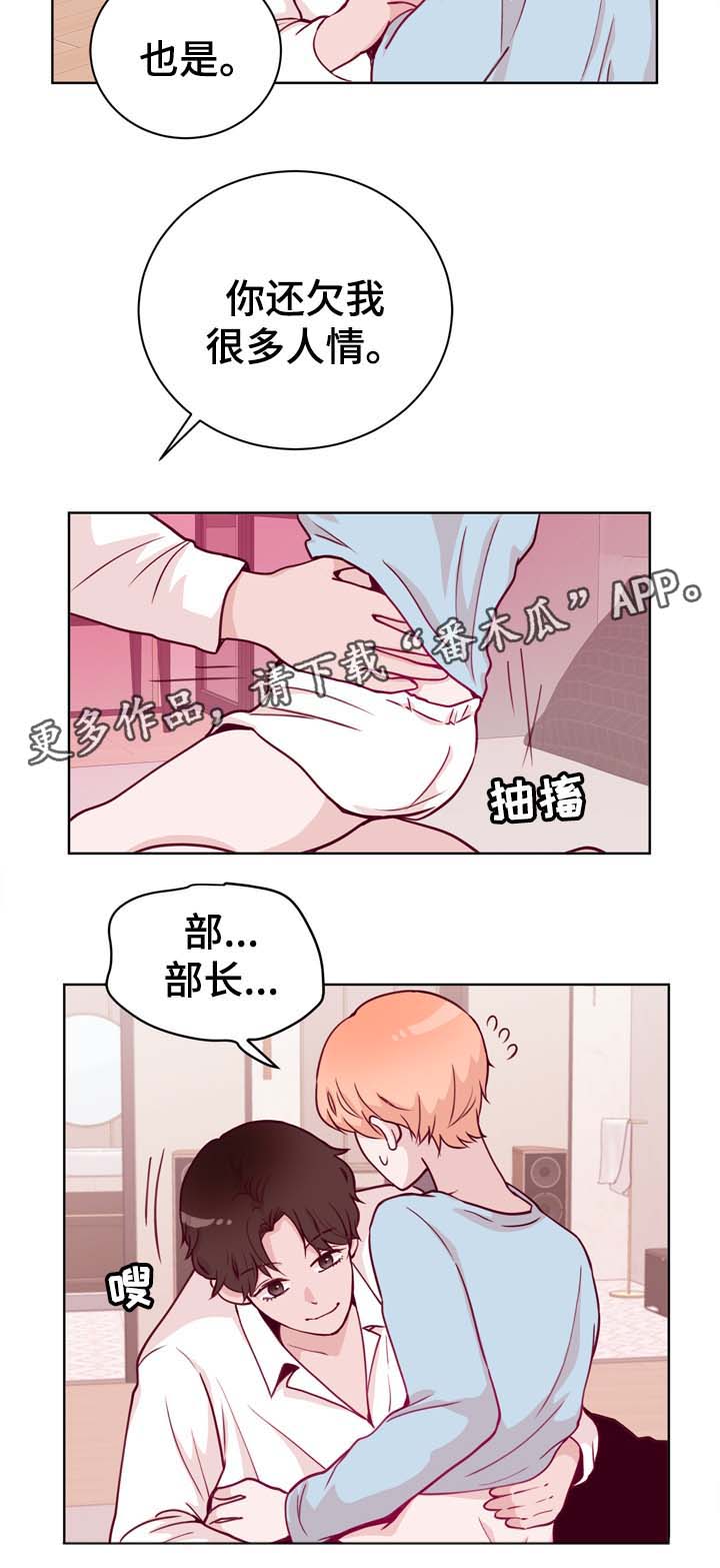 金钱时代片花视频漫画,第39章：我很喜欢1图