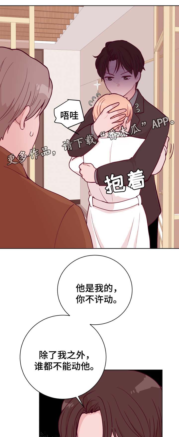 金钱帝国漫画,第45章：弟弟的爱人1图