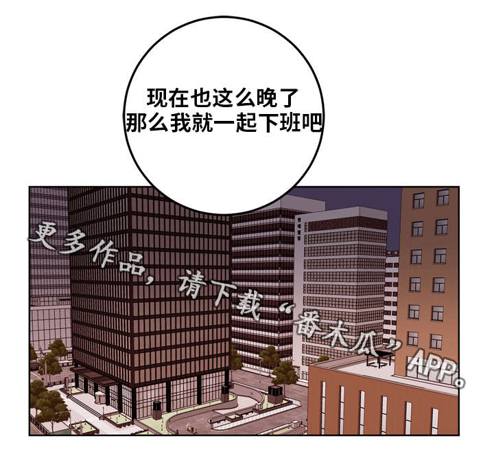 金钱之花漫画,第5章：机会2图