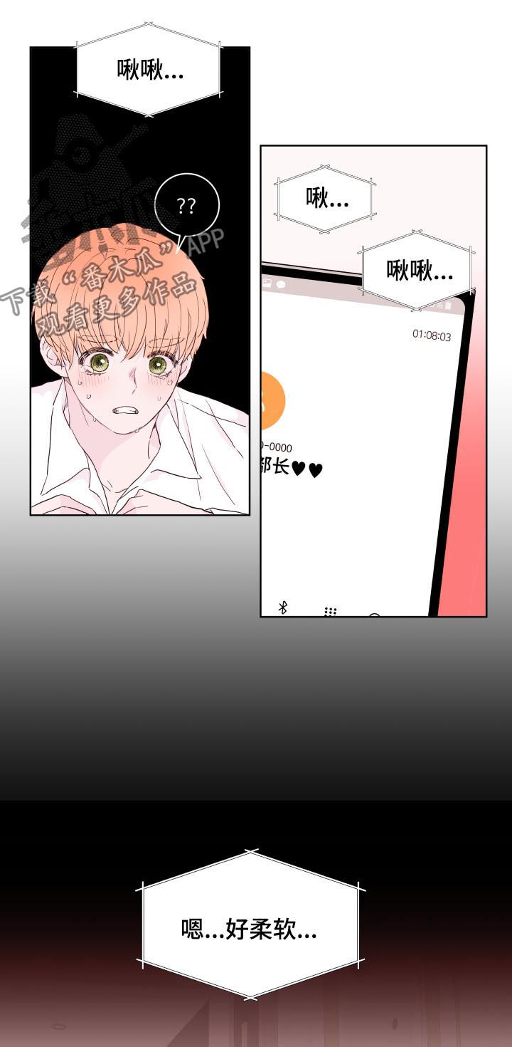 微电影金钱时代漫画,第81章：【第二季】香蕉1图