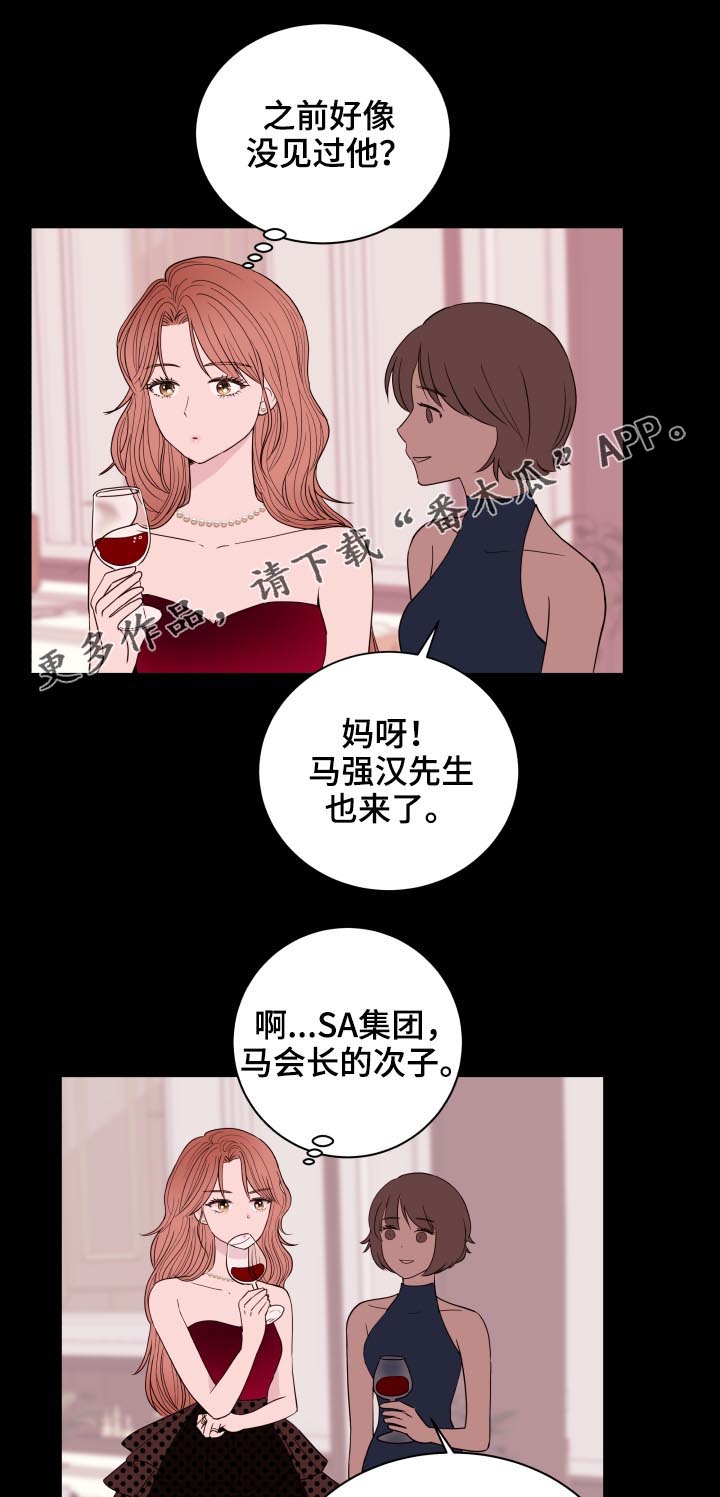 金钱代价漫画,第89章：【第二季】又见1图