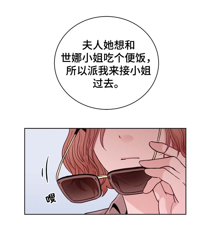 挥霍金钱代价漫画,第34章：终身监禁的奴隶2图