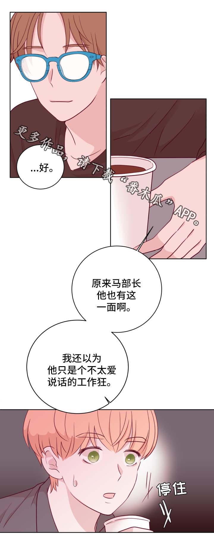 金钱草颗粒漫画,第63章：下班见1图