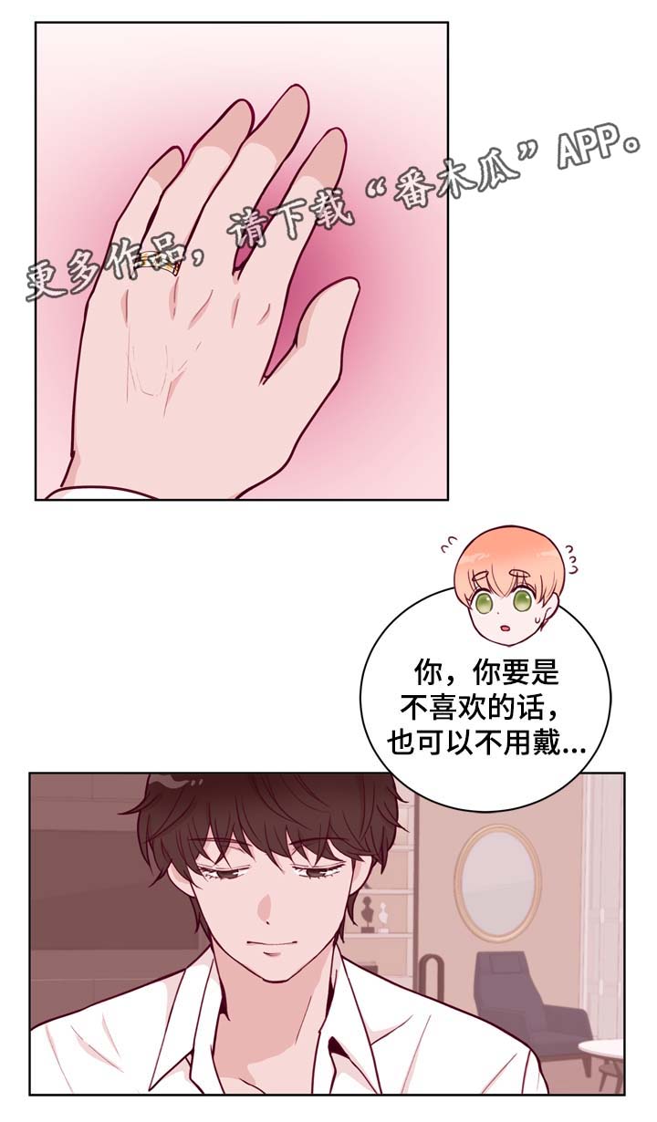 金钱付出的少感情就要付出的多漫画,第39章：我很喜欢2图