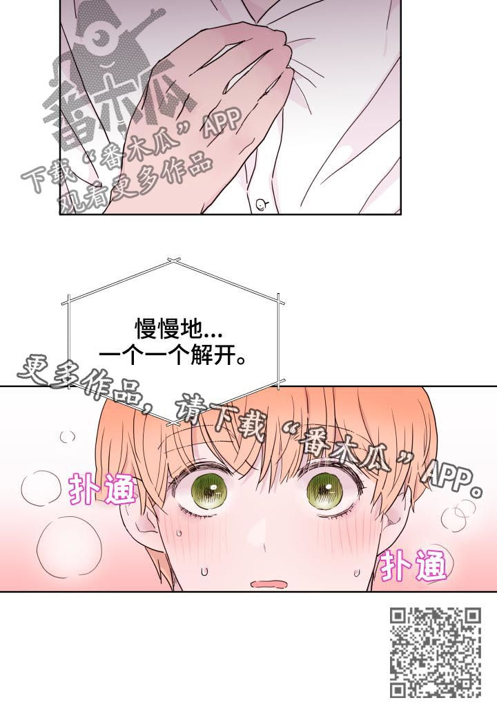 金钱帝国2四大探长漫画,第80章：【第二季】三次机会2图