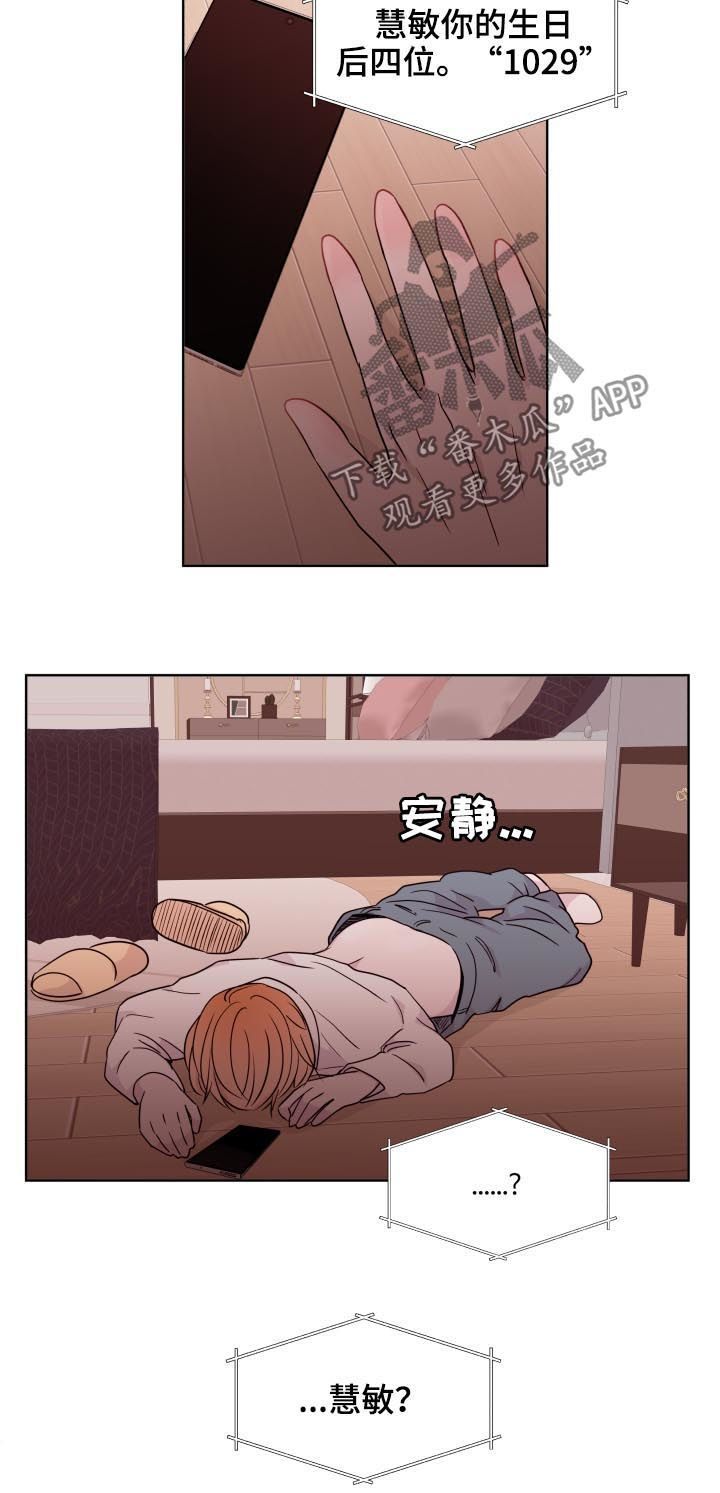 金钱代价漫画,第83章：【第二季】检查看看1图