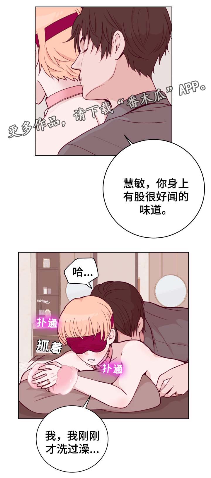 金钱帝国粤语漫画,第47章：到底和谁在交往1图