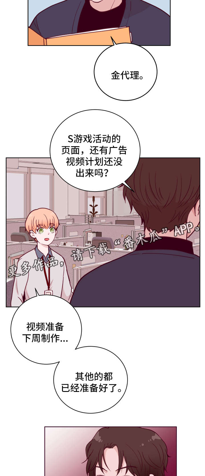 金钱代价多少合适漫画,第54章：绝对不会饶了你1图