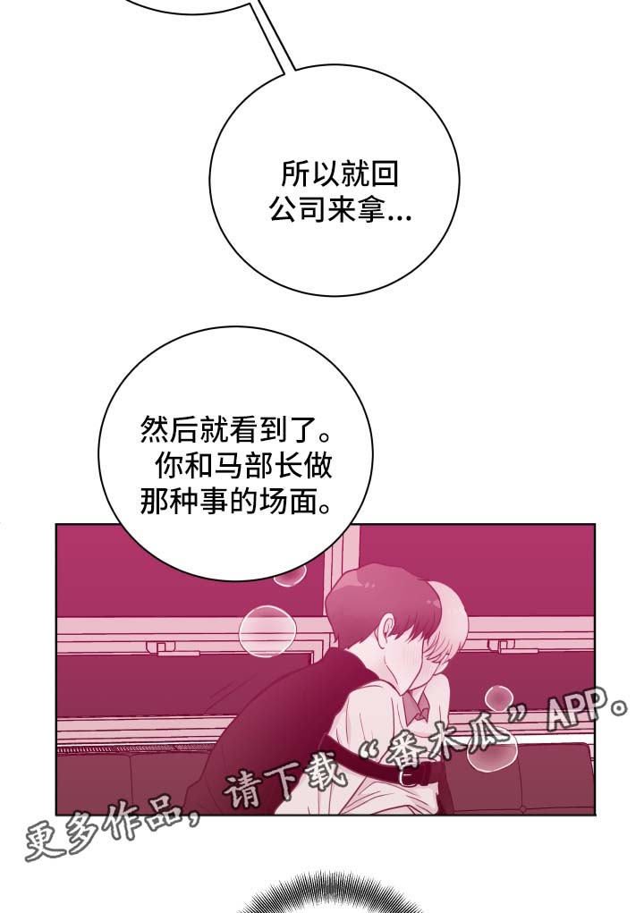 金钱代价和精神代价漫画,第63章：下班见1图