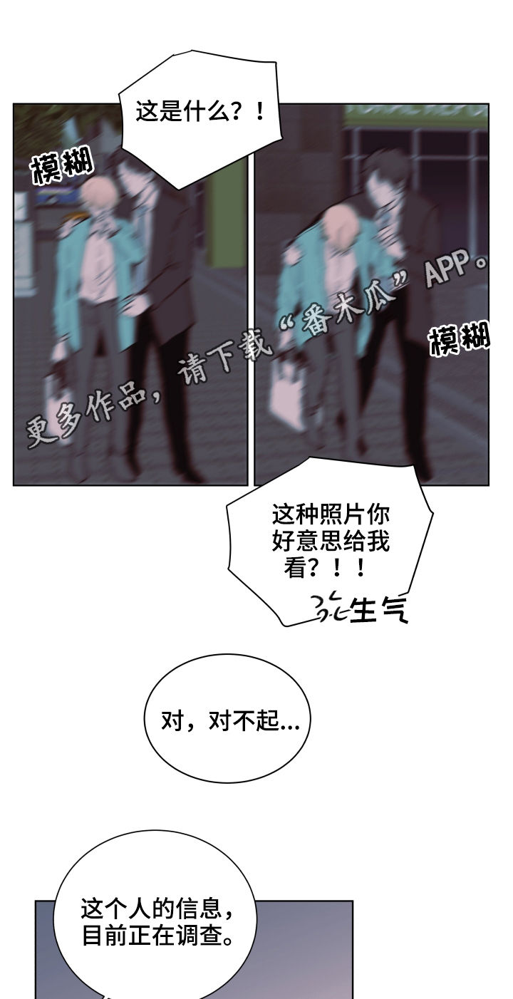 金钱代价漫画,第79章：【第二季】抽屉1图