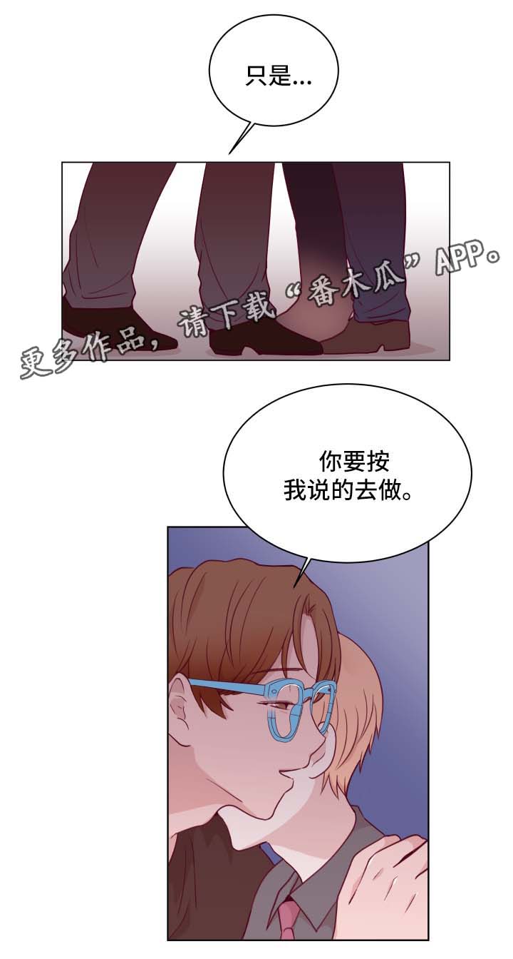 金钱时代微金钱时代微电影漫画,第63章：下班见1图