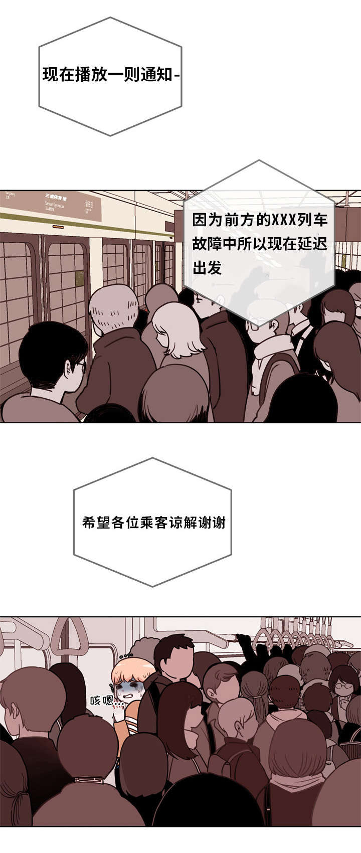 欺负金钱的代价漫画,第1章：新部长1图