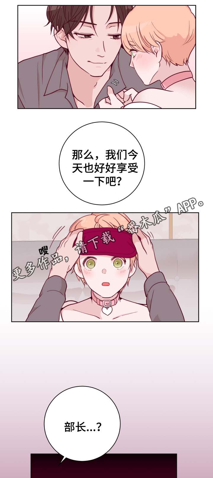 金钱袋图片漫画,第46章：吃醋2图