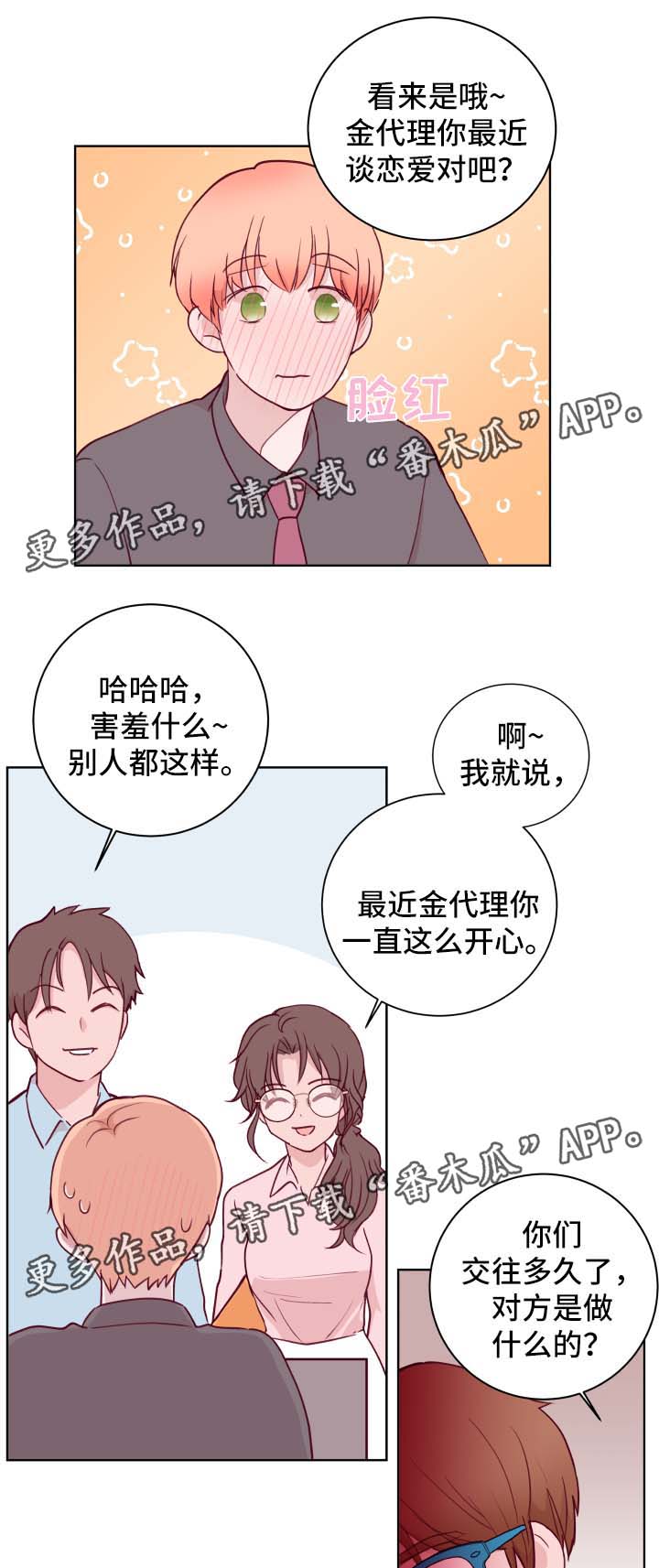 金钱游戏漫画,第62章：新风格2图