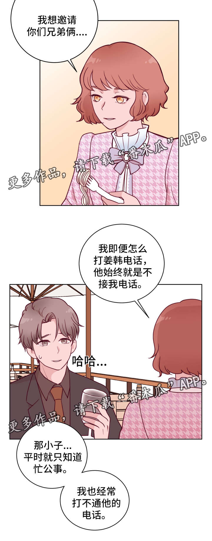 一个人挥霍金钱的代价漫画,第57章：搬家1图