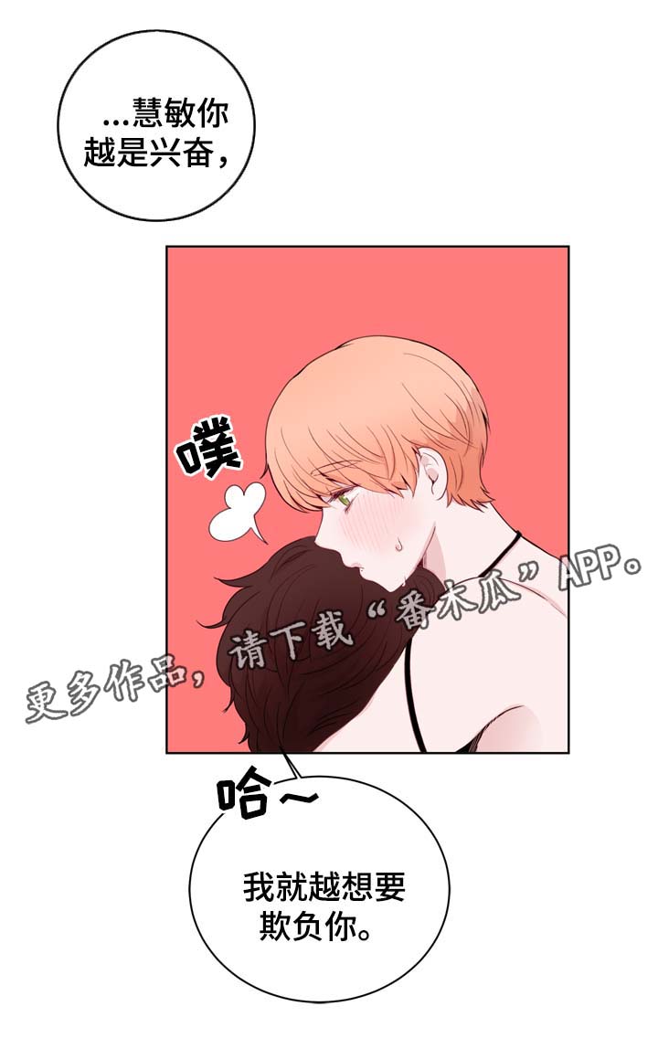 透支金钱的代价漫画,第27章：亲密2图