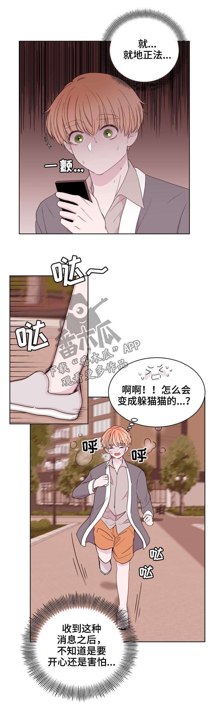 金钱的代价漫画,第86章：【第二季】就地正法1图