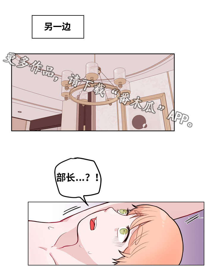 金钱代表什么生肖动物漫画,第8章：游戏2图