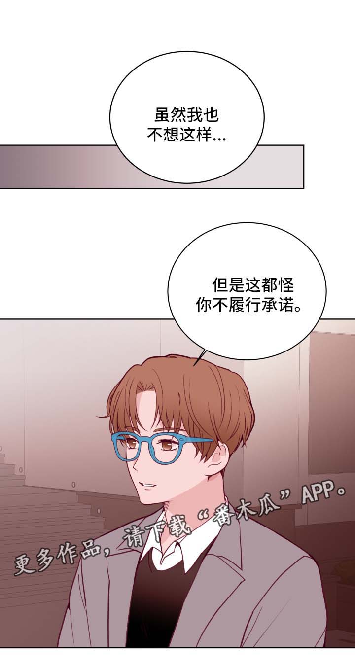 金钱龟图片漫画,第69章：威胁1图