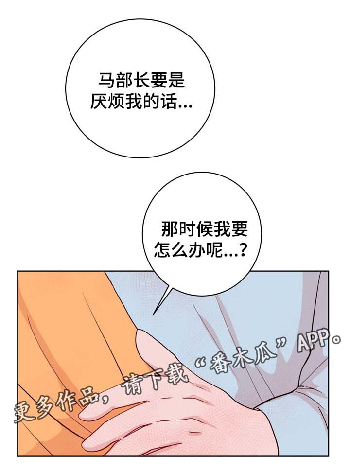 金钱代价漫画,第34章：终身监禁的奴隶2图