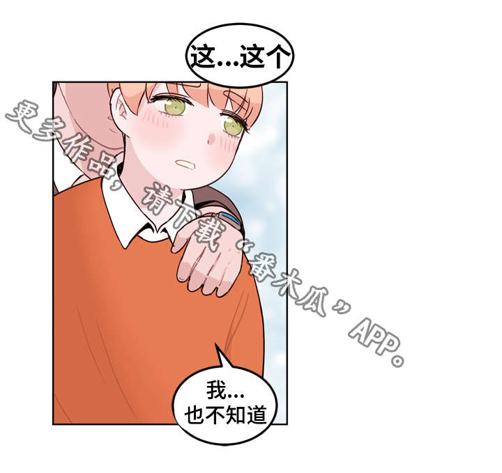 金钱代替不了年华漫画,第6章：回报2图