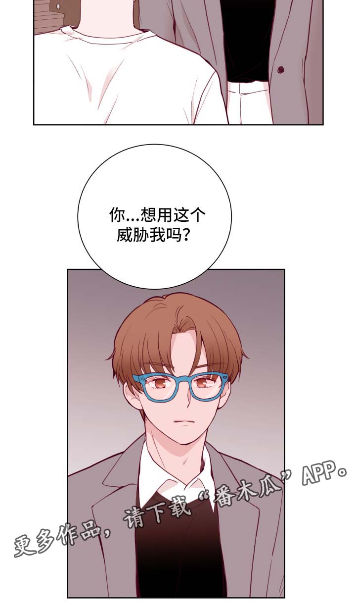 血液为金钱之代价漫画,第69章：威胁1图