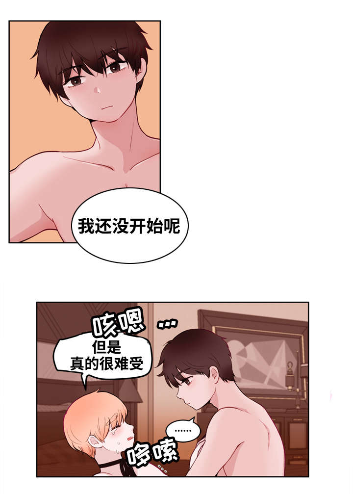 金钱代表爱情漫画,第16章：温柔1图