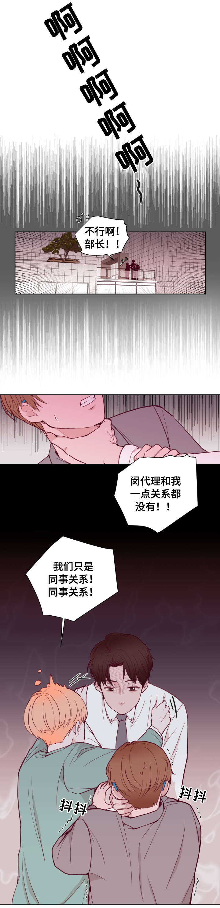 金钱时代片段漫画,第74章：不想输1图