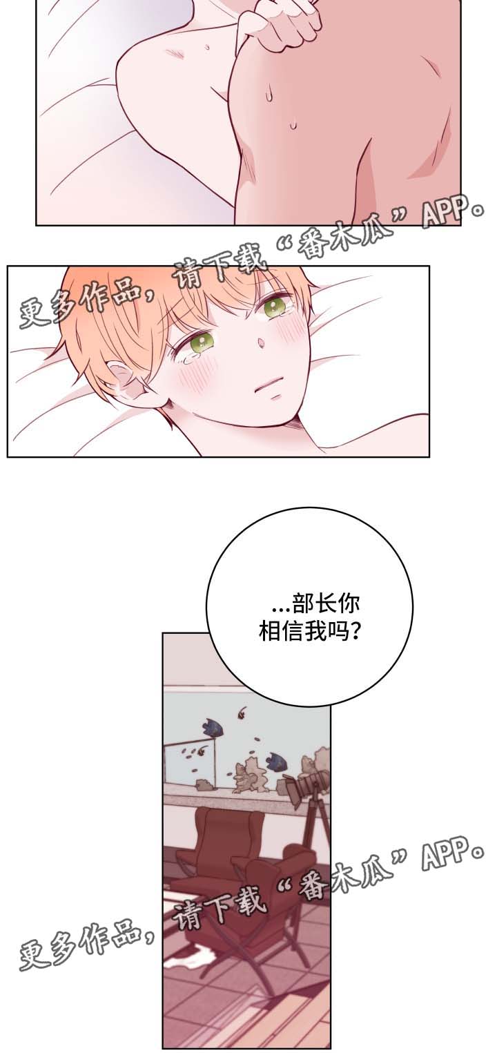 金钱时代一段小视频漫画,第71章：我会保护你1图